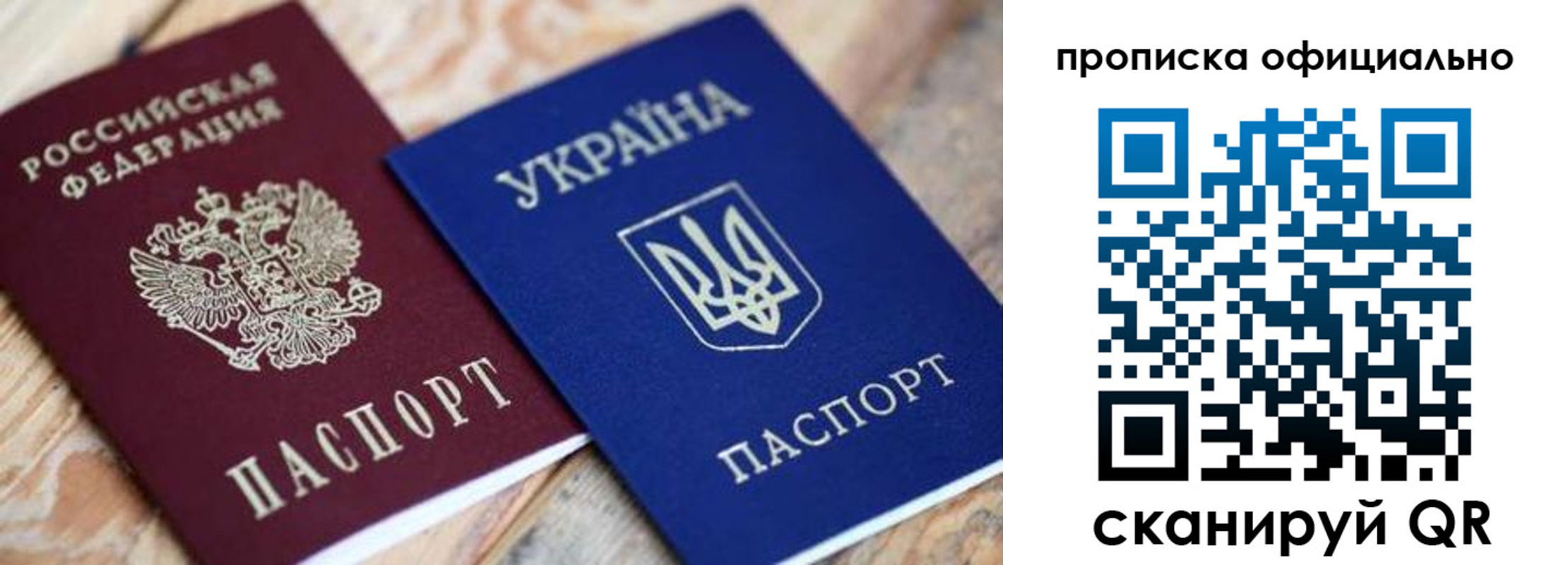 прописка для военкомата в Краснодаре