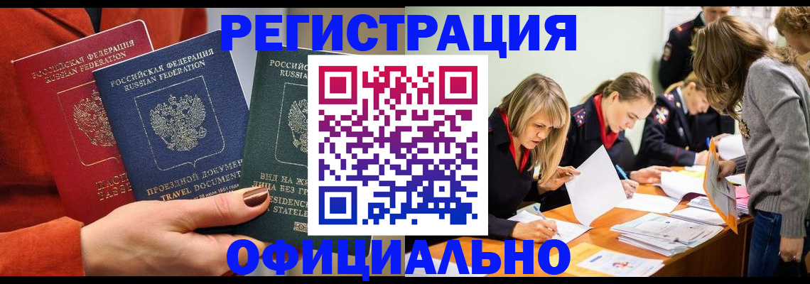 прописка для военкомата в Краснодаре
